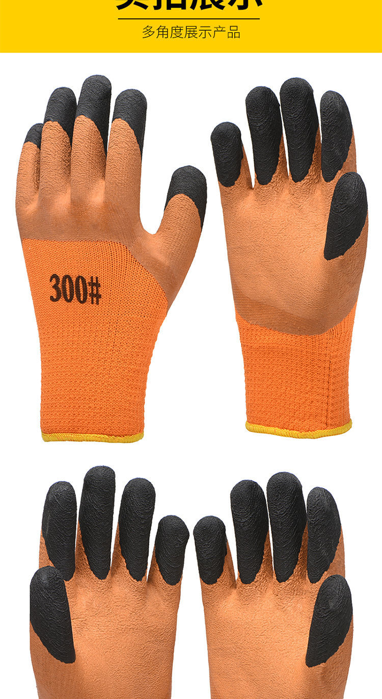 冻库加绒手套加厚干活防护手套毛圈保暖冷库冬季加绒防水耐磨橡胶乳胶