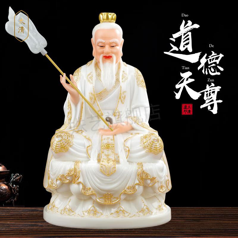 神像家用店铺摆件新款元始道德灵宝天尊道祖师爷太上老君 30加背光38