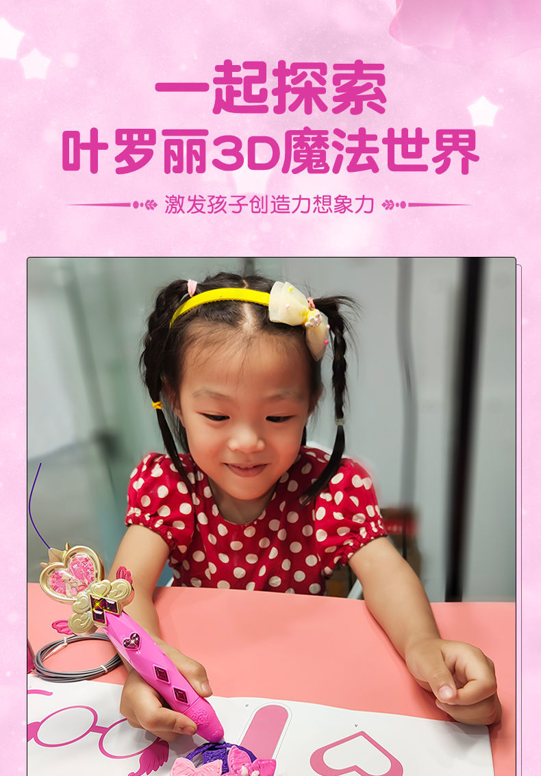 笔杆子(biganzi)叶罗丽3d打印笔儿童款低温不烫手立体涂鸦绘画三d打印