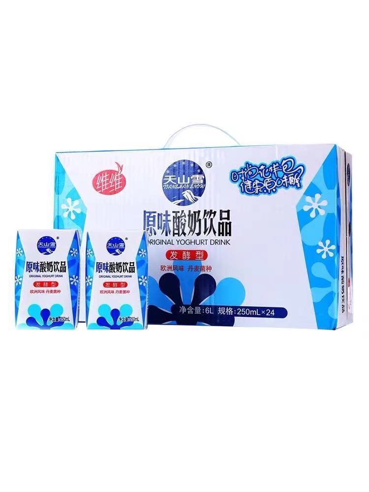 天山雪原味风味发酵乳酸奶250ml24整箱欧洲丹麦菌种早餐牛奶原味酸奶