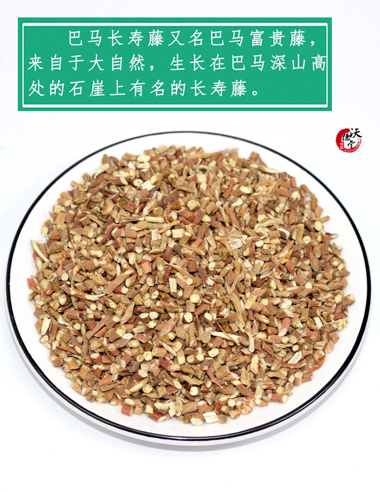 巴马长寿藤茶 富贵藤 广西特产茶 小甘草清心腾滕茶 500g 新货 实惠