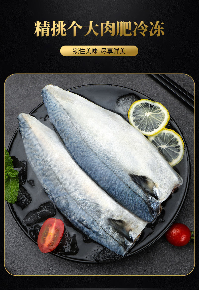 盐渍鲐鲅鱼片新鲜去头去尾冷冻青花鱼鲅鱼燕尾鲅香煎烧烤海鲜批发 鲐