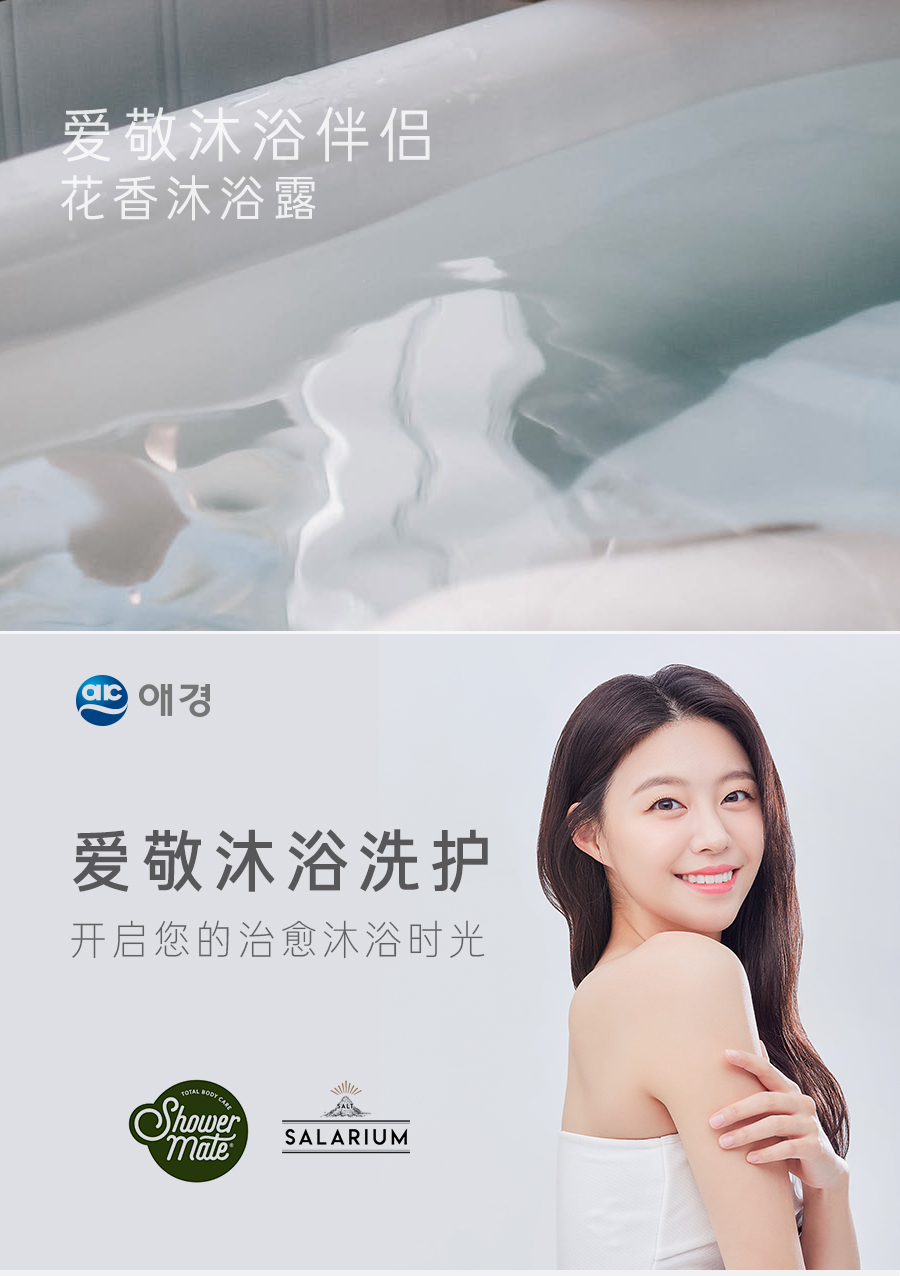 韩国爱敬沐浴露花香系列沐浴伴侣留香洁净肌肤滋养沐浴乳清爽夏天浪漫