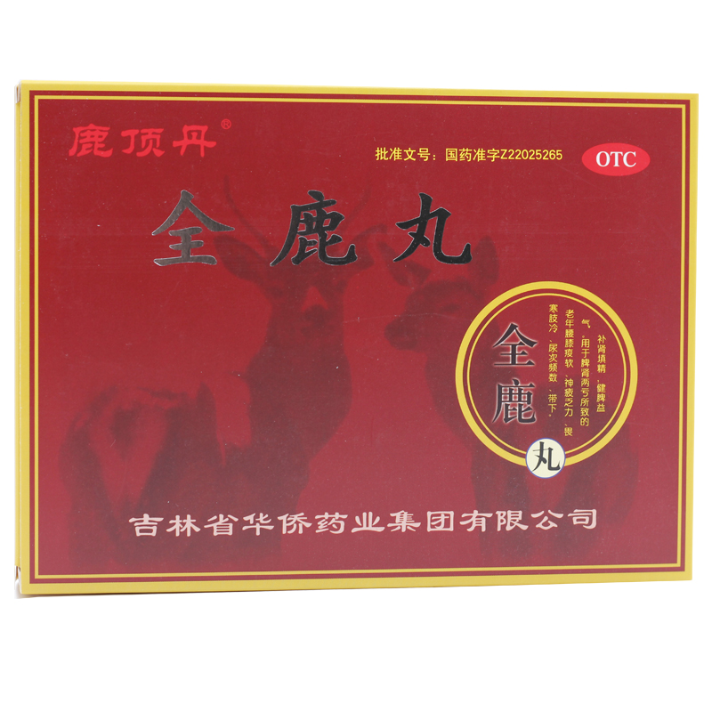 鹿顶丹全鹿丸6g20袋全鹿健身丸温肾补肾填精健脾肾精亏虚畏寒四肢发冷