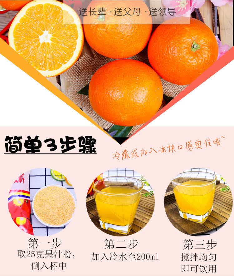 钱帅风味浓味橘子粉桔子粉橙汁冲饮速溶冲泡固体袋装饮料怀旧1袋