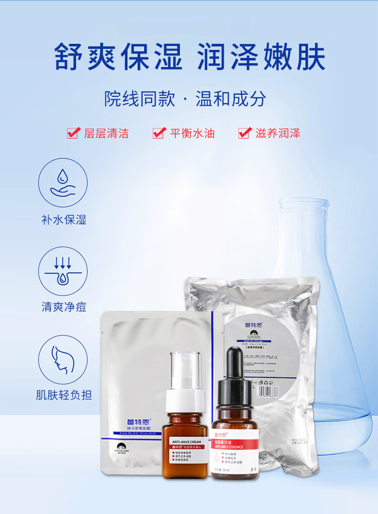 蕾特恩面膜绿膜qu痘精华液精华霜中胚软膜粉冻干粉雷特恩护肤产品刮码