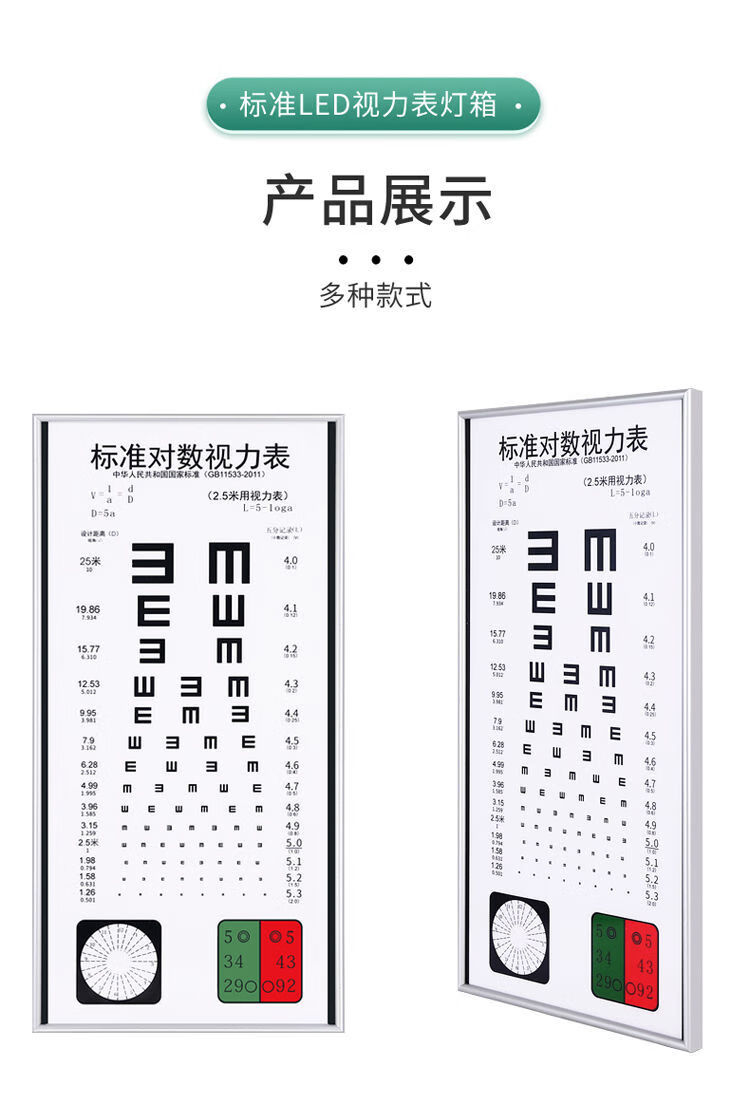 视力表灯箱标准对数led视力表儿童家用体检测视力灯箱5米 旋钮调节