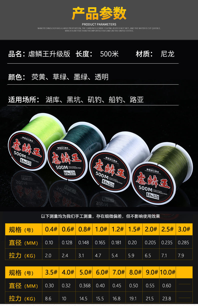 jmisi500米钓鱼线德国进口尼龙主子线海竿抛竿台钓野钓黑坑强拉力500