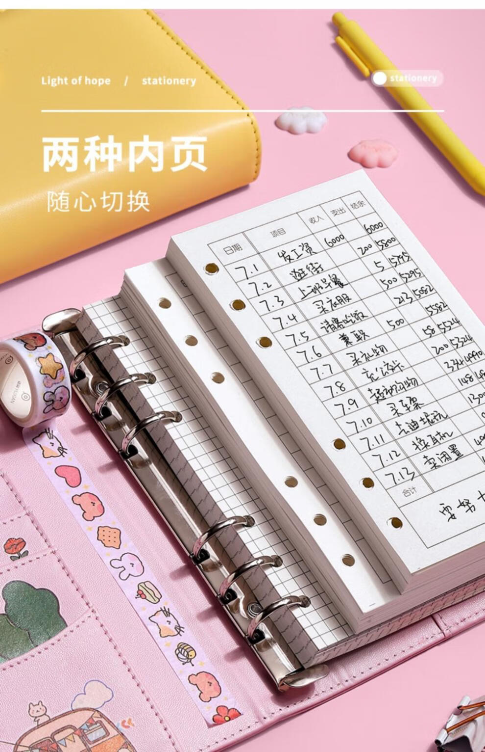 儿童零记账本手账本可放可爱少女心男女孩小学生零花记账本温妤少女粉