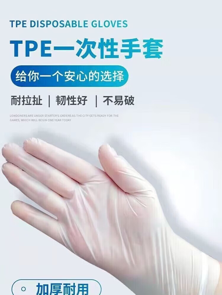 菲脂美妆工具一次性手套餐饮厨房美容TPE手套 2盒共200只