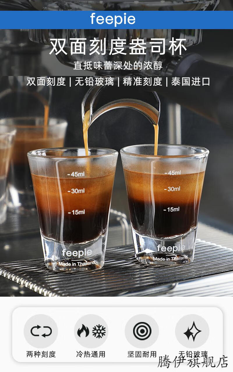 espresso浓缩咖啡杯 意式浓缩咖啡杯espresso杯盎司杯shot玻璃量安士