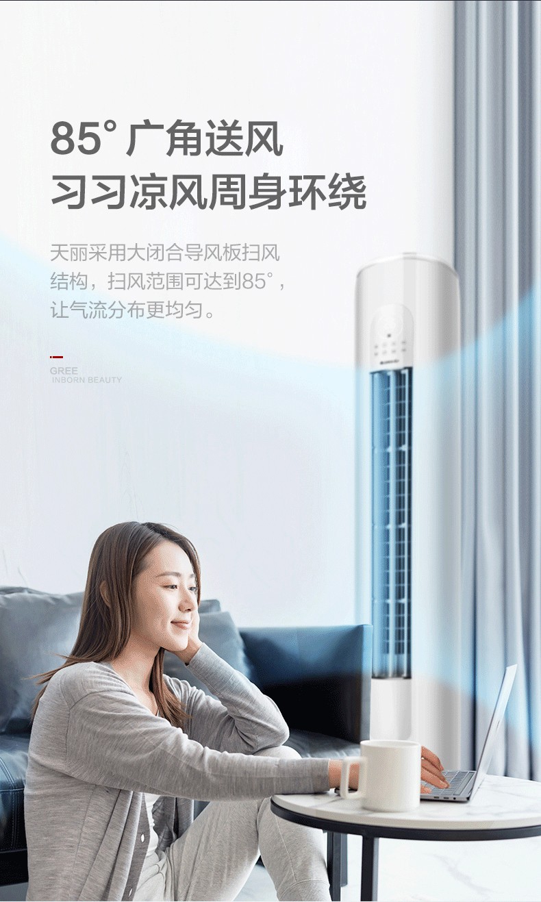 天丽 京秀 优钻 舒享风 京桂变频空调冷暖立式柜机 自营同款 格力大3