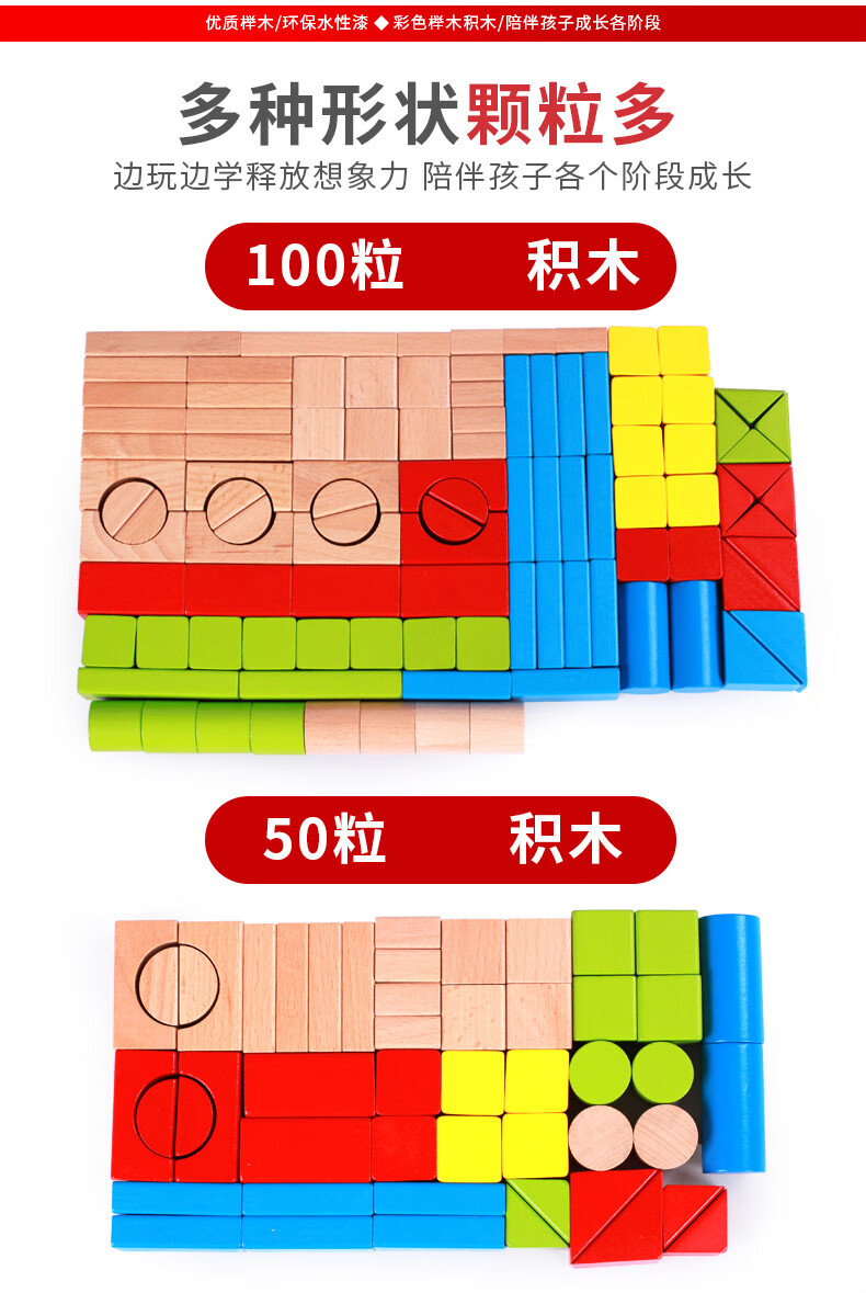 实木质宝宝木头幼儿园生日礼物新款升级版100粒数字字母运算积木桶装