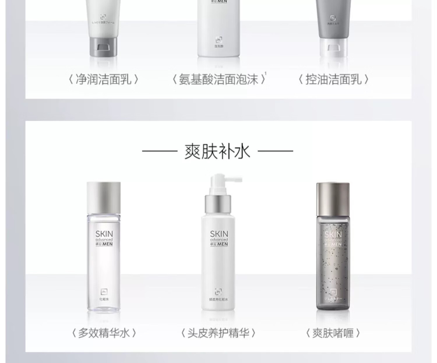 卓沿SA卓沿男士白金调护净润洗颜乳调理洁面乳控油保湿深层清洁洗面奶 卓沿男士白金洗颜乳100ml/单支