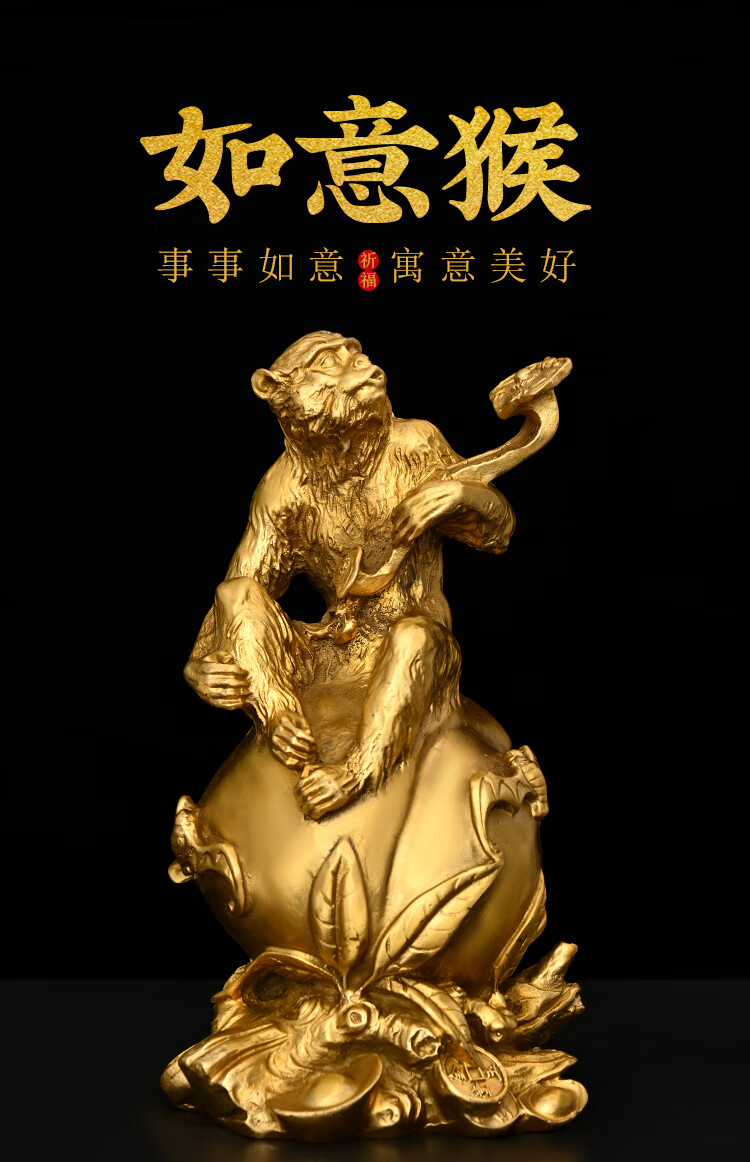 济凯全铜福寿灵猴如意猴摆件生肖猴金猴家居玄关桌面装饰品祝寿礼品03