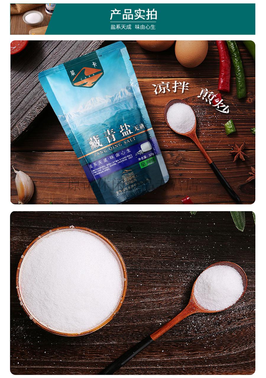 fghgf 青海湖大青盐食用大粒粗盐口含青盐500g另有治乌梅中材 口含
