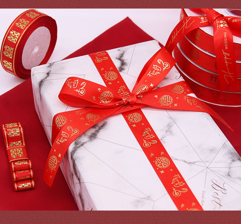 带子婚庆用品红绳陪嫁扎带红绸带传统经典红色浪漫国风喜字丝带婚礼