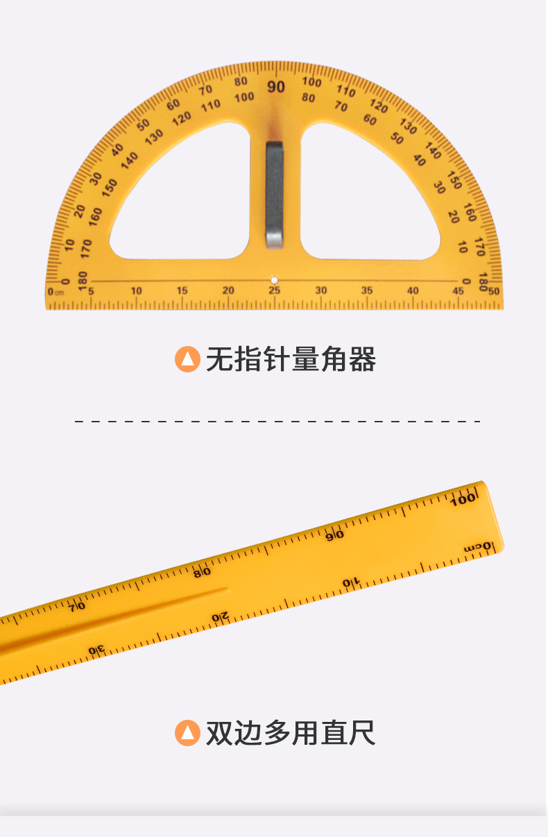 教学三角板教师用教具尺子三角尺数学教学用具用尺圆规直尺套装白板