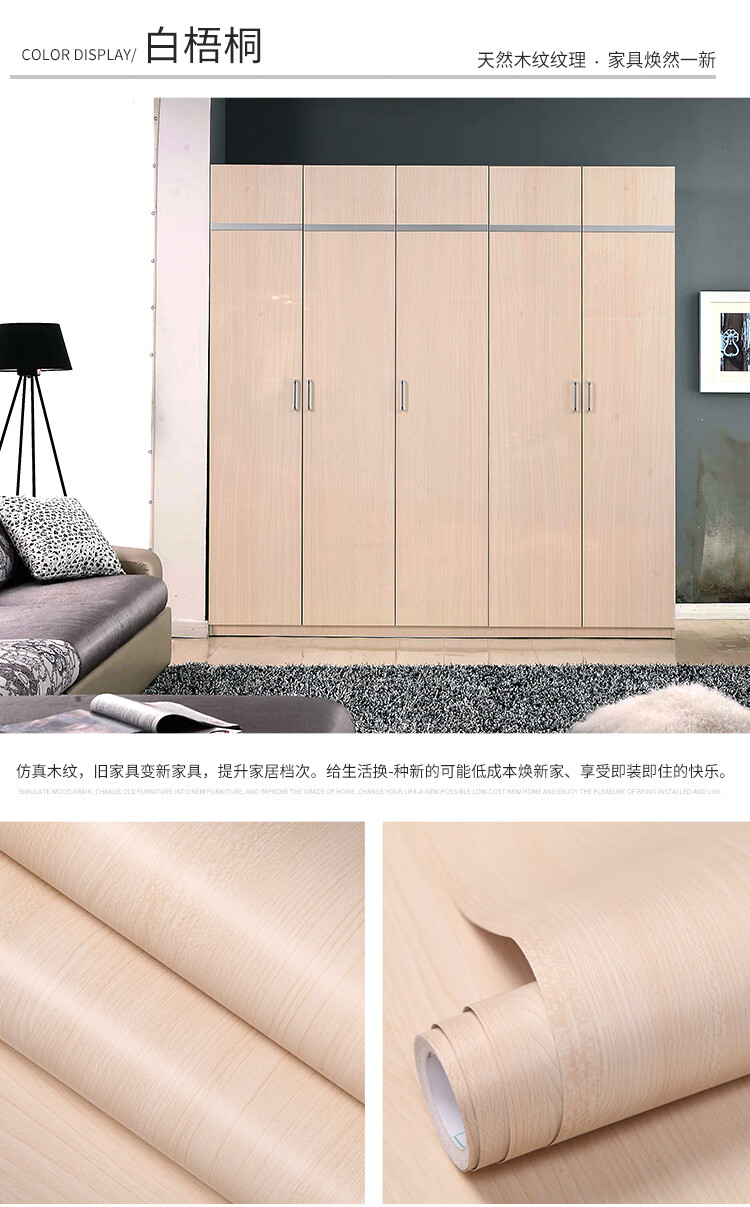 淘王子波音软片防水自粘墙纸门贴旧家具衣柜子书桌翻新贴纸木纹壁纸