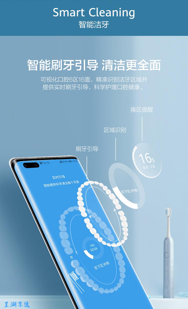 华为智选力博得电动牙刷智能声波牙刷成人情侣款青春款2s沁心蓝支持