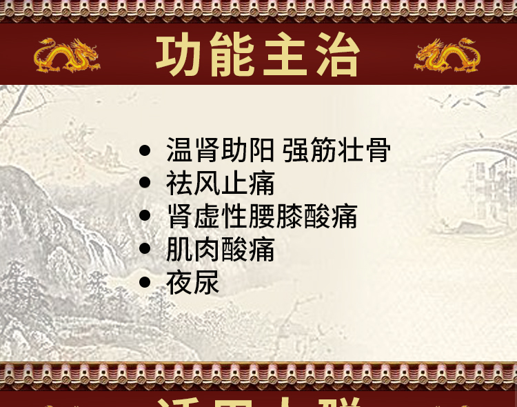 德众腰肾膏7cm10cm12贴佛山德众温肾助阳强筋壮骨祛风止痛肾虚性腰膝
