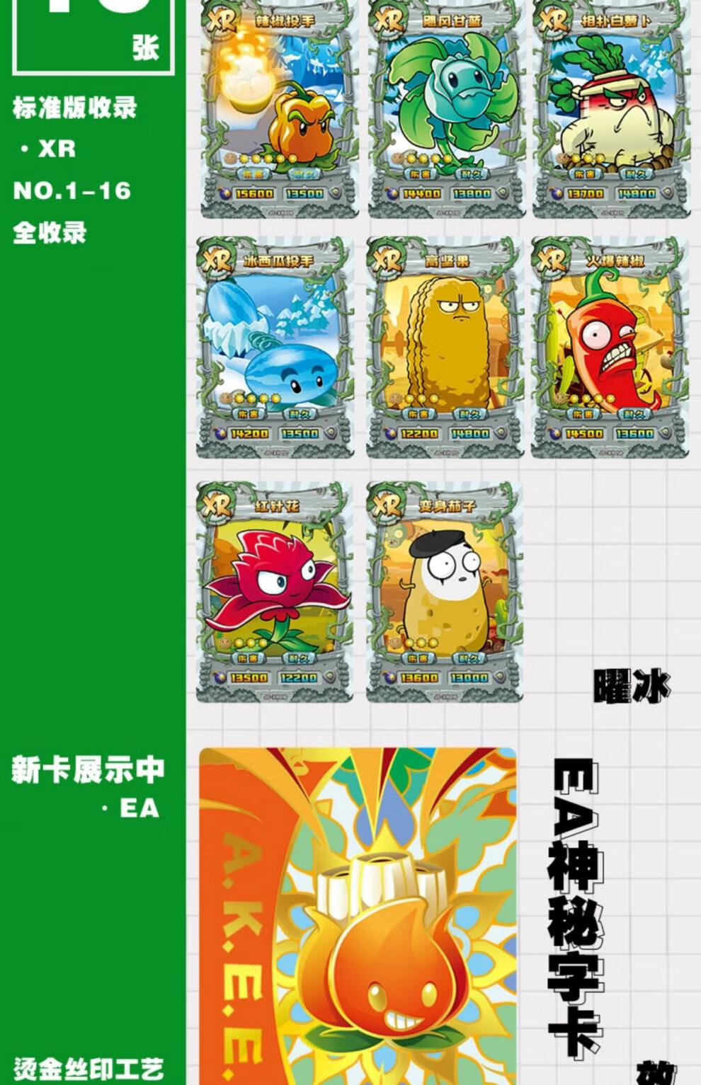 植物大战僵尸2二卡片ar对战卡牌曜石版1包10张10元整盒纪念币收集藏册