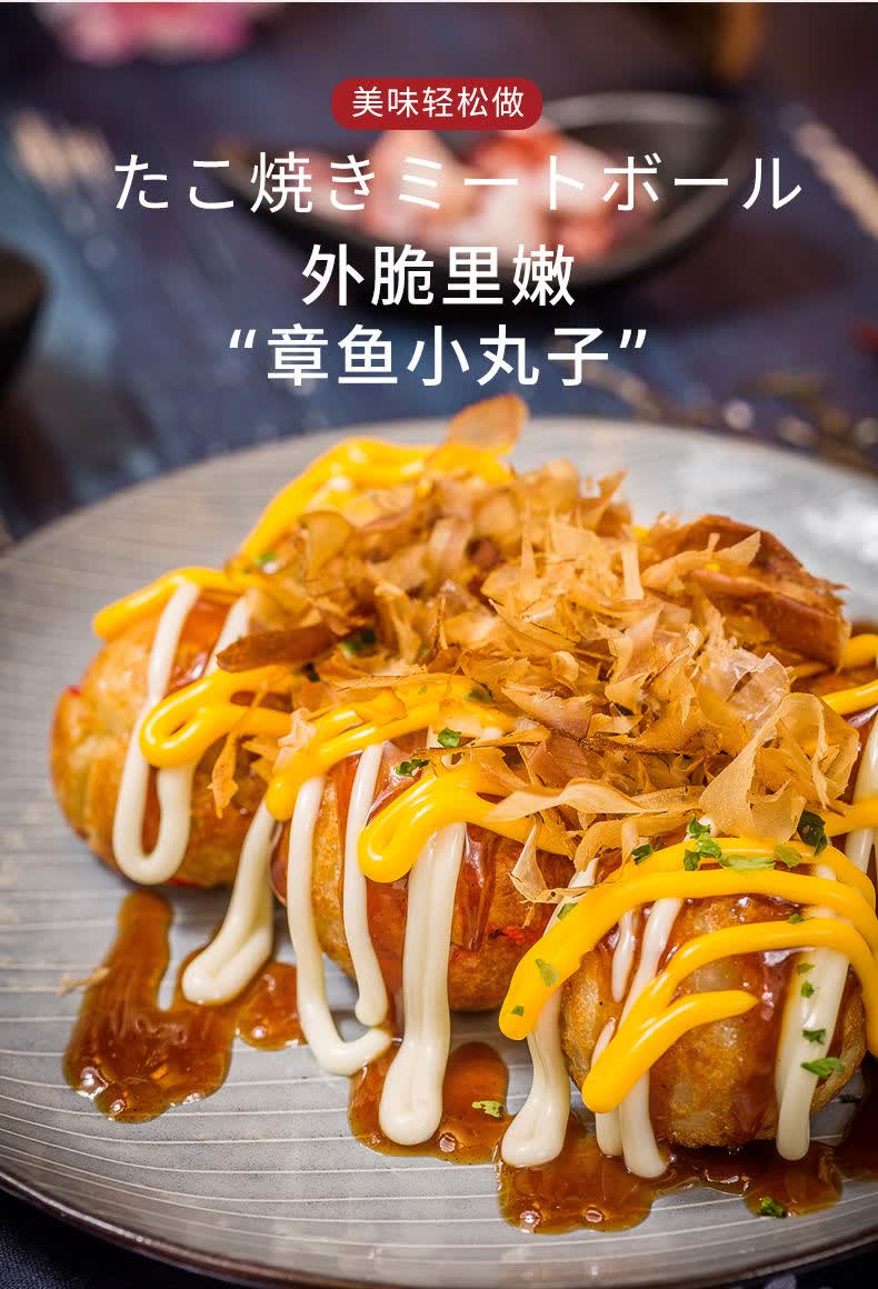 章鱼小丸子材料套餐章鱼烧套装家用烤盘大阪烧木鱼花章鱼丸子烧粉章鱼