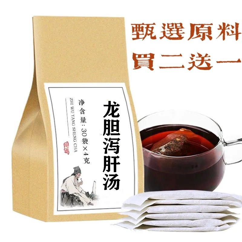 【睿德堂】龙胆泻肝汤 袋泡茶 龙胆草 栀子泽泻黄芩当归定制 同仁品质