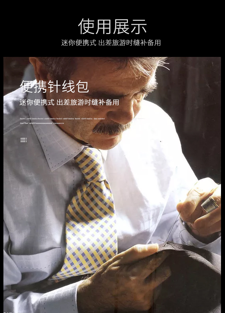 奶奶的针线包酒店专用次针线包六线针二扣别针宾馆民宿定制简白软膜