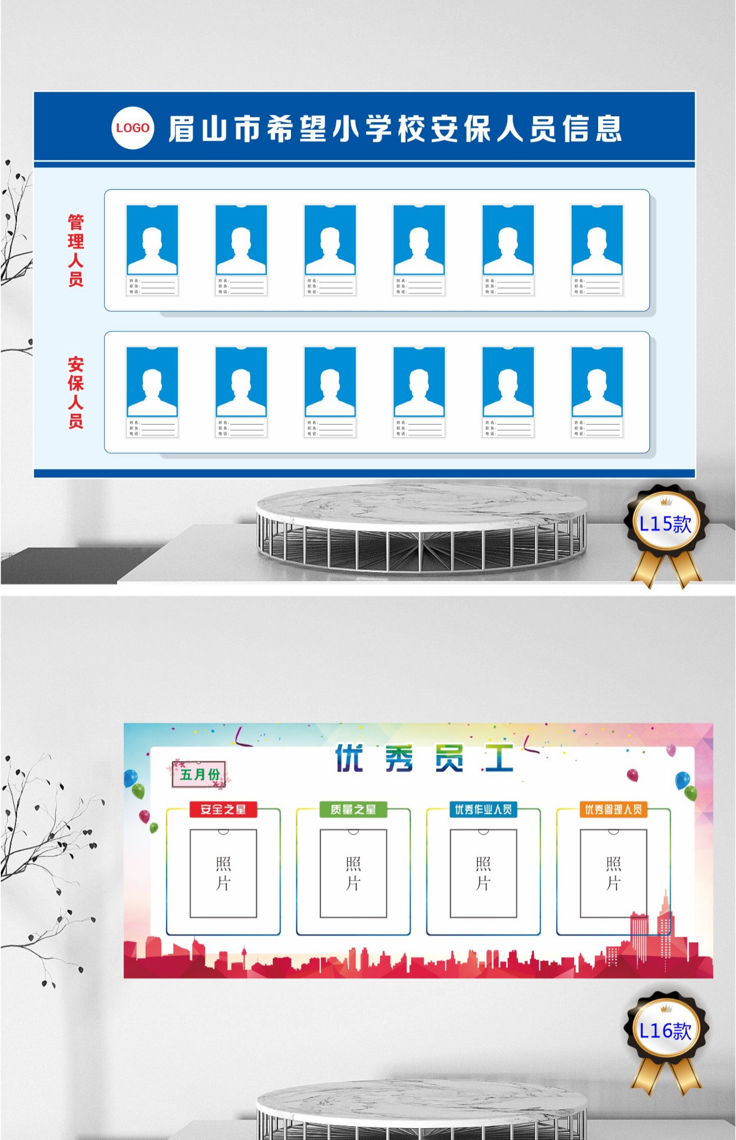 岗位栏图片图片