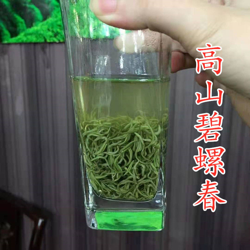 明前全芽碧螺春綠茶2021新茶濃香雅安春茶特級嫩芽花果香茶葉250g250g