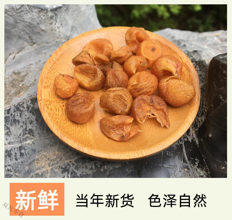 山黄皮果干500g山黄皮果干新鲜广西特产鸡皮果香料卤酱调料小吃可腌制