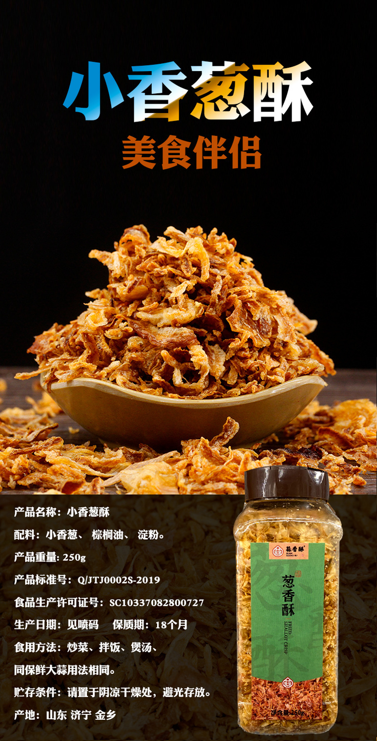 严选好物油炸葱酥油炸香葱头洋葱碎 葱酥台式卤肉饭调味料洋葱酥 750g