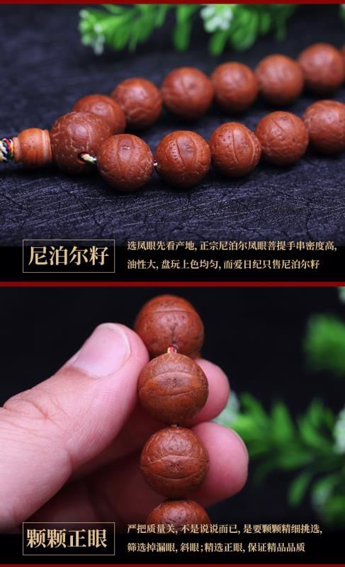 博皓定制尼泊尔凤眼菩提子原籽108颗精挑眼正文玩佛珠手串手持红皮