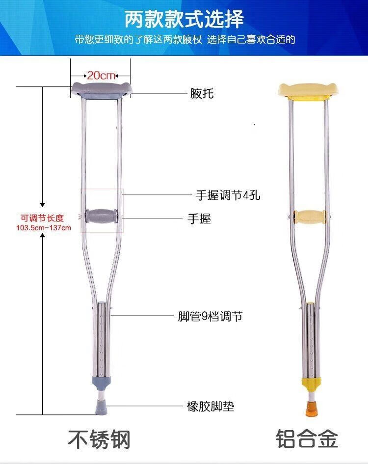 笔尖器械保健医用不锈钢拐杖铝合金腋下拐扙成人防滑可调节老人骨折