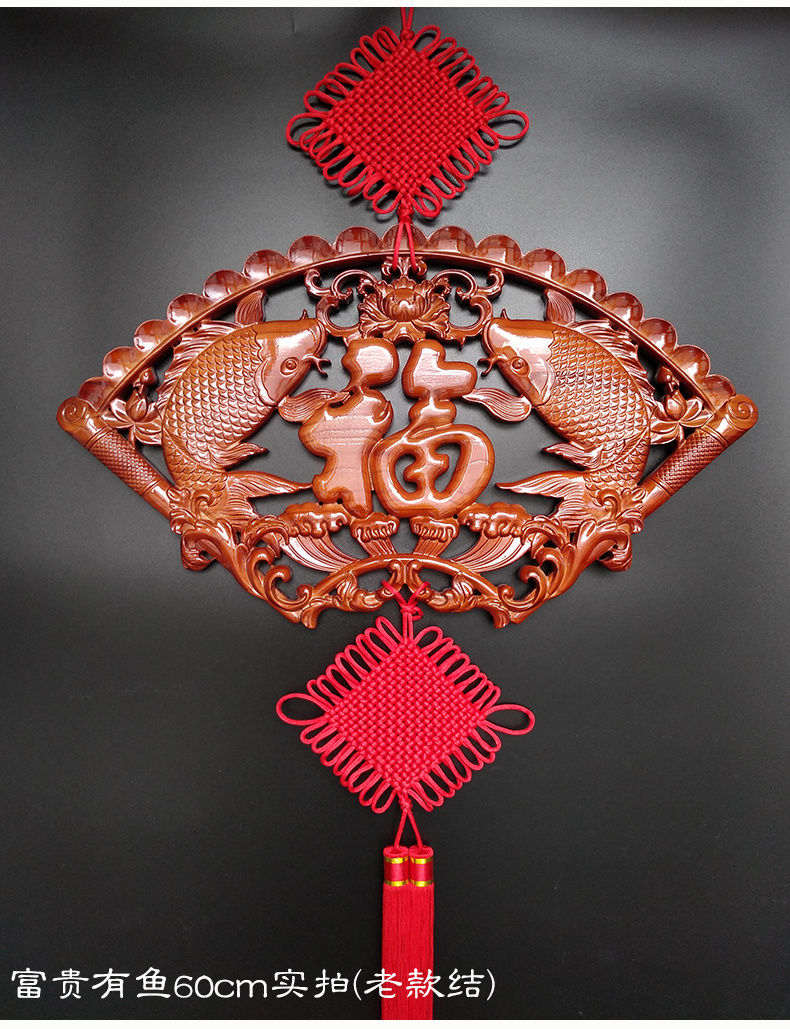 中国结挂件客厅中国节福字挂件大号桃木福字中国结挂件客厅玄关大号