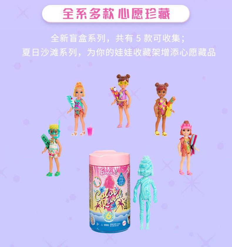 小凯莉美人鱼 芭比娃娃泡水玩具盲盒变色美人鱼换装公主水溶灯管gtp53