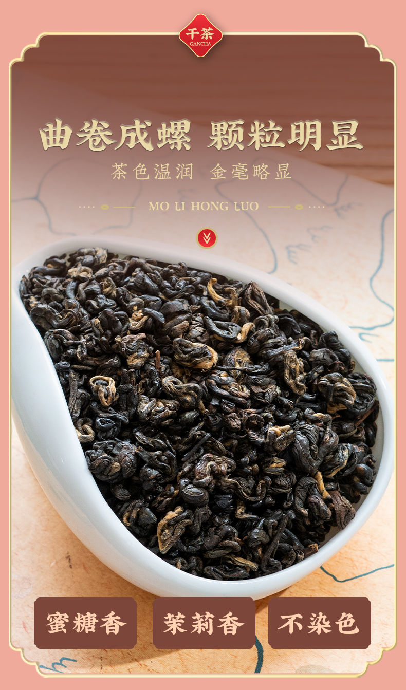 老客10年回购云南特级茉莉红螺500g茶叶礼盒装送礼老年常年回购送礼1