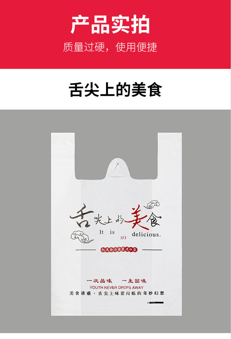卡通餐饮外卖打包袋手提袋子加厚塑料袋市购物袋包装袋定制批发美食与
