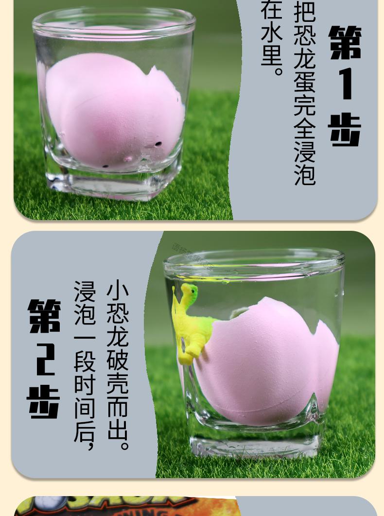破壳吧恐龙恐龙蛋玩具孵化蛋变形儿童水养泡水破壳吧恐龙大膨胀仿真