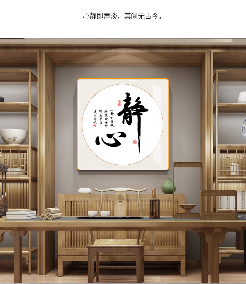 茶室挂画书桌茶桌背景墙画静心4040轻奢金色框拉丝铝合金框水晶玻璃面