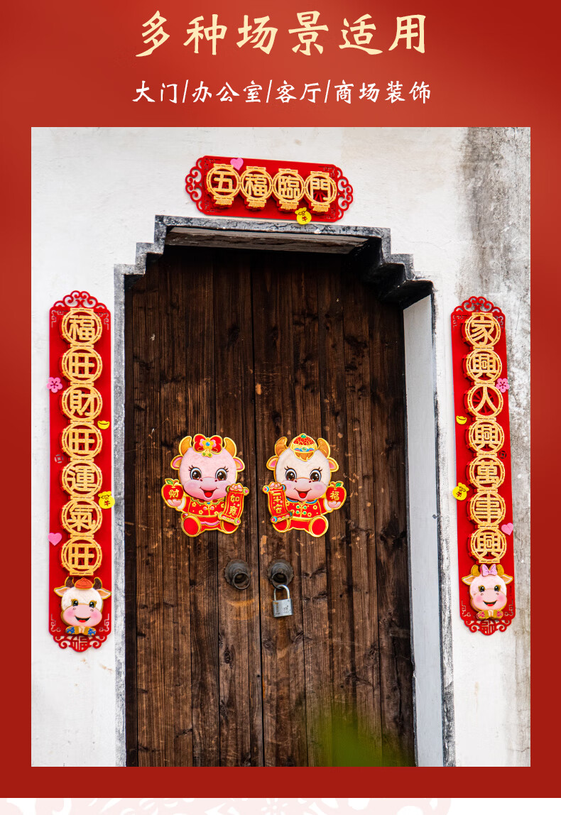 牛年卡通对联2021年过年春节家用门联新年大门装饰立体植绒布春联福袋