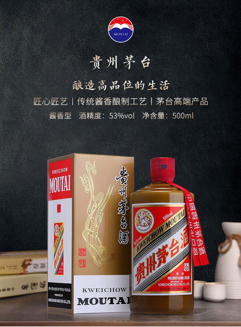 贵州茅台酒53度茅台飞天精品酱香型白酒收藏送礼礼盒500ml2013年整箱