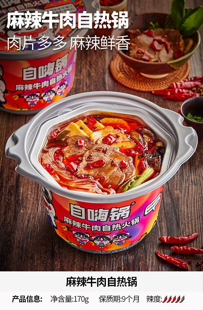 【抖音暴款】自嗨锅多口味自热火锅同款网红懒人火锅方便食品宿舍即食