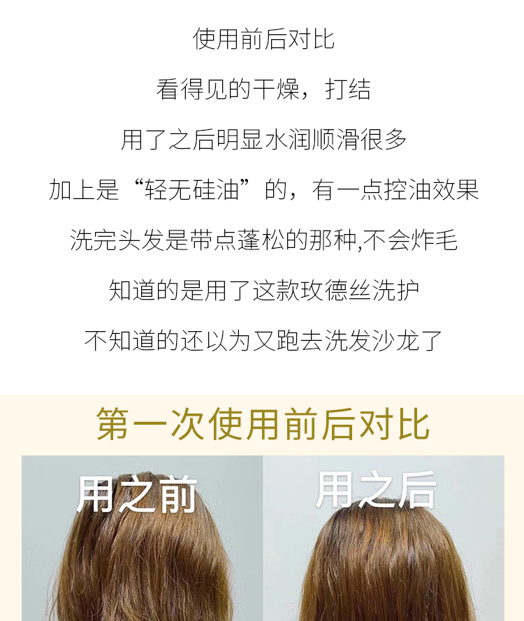 捡漏荷兰玫德丝mades蜂蜜洗发水滋润持久留香控油去屑护发素300ml