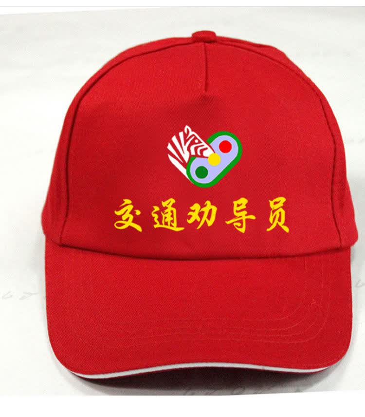 文明志愿者帽子青年志愿者义工交通劝导员帽子党员文明巾帼团队活动
