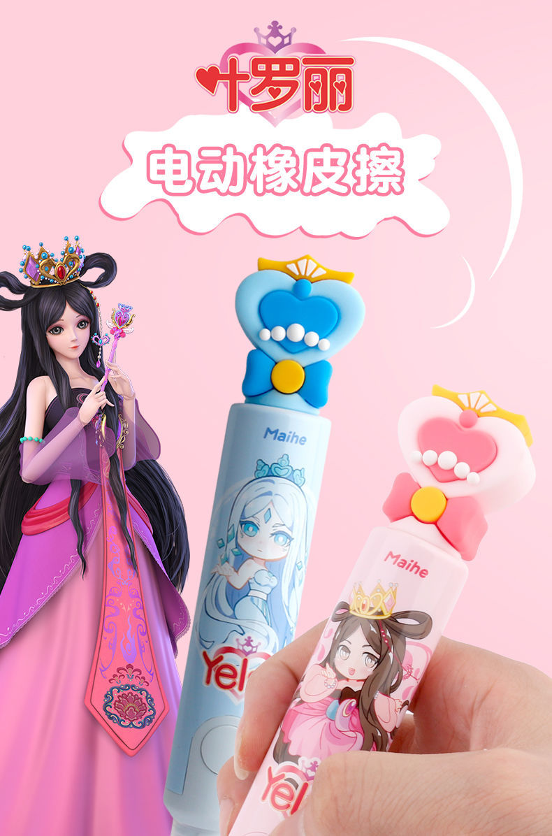 叶罗丽电动橡皮擦小学生美术生儿童专用素描铅笔檫不留痕全自动灵公主