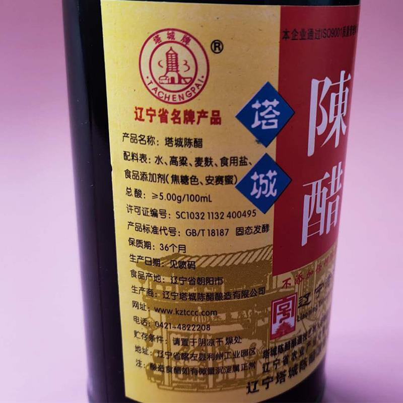 喀左陈醋一份3瓶辽宁朝阳喀左塔城陈醋5度东北特产手工十年酿造420ml