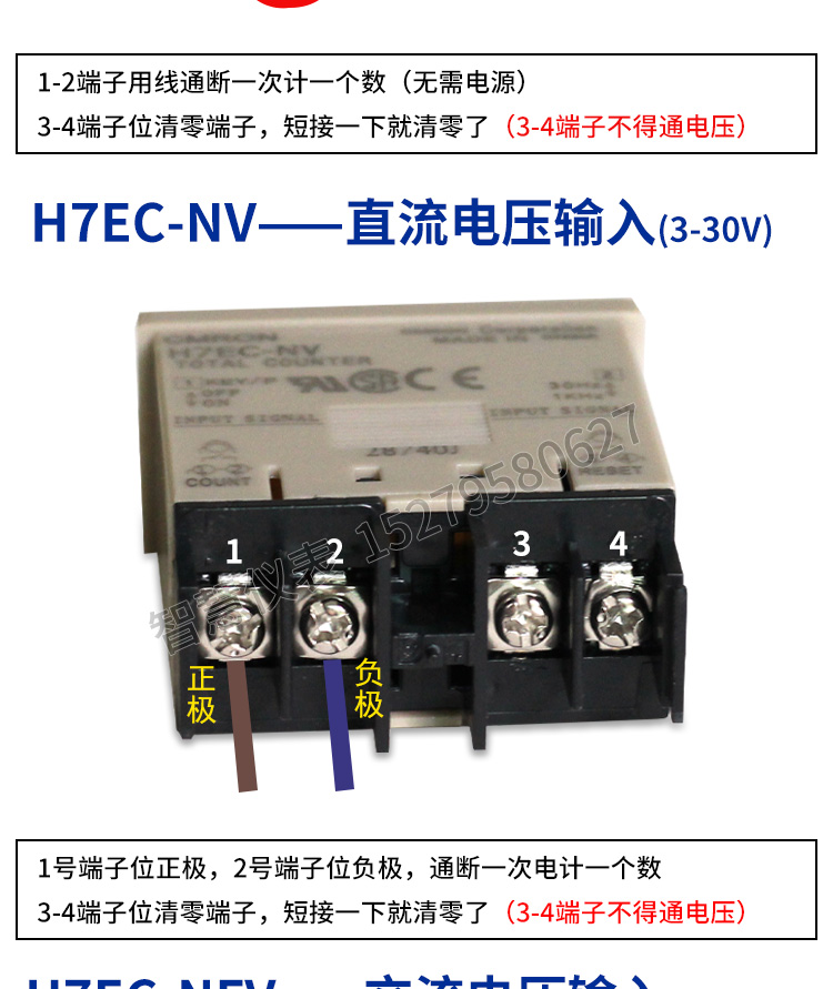 h7ecn觸點計數器電子數顯工業累時器電壓計時器衝床自動感應智能新款8