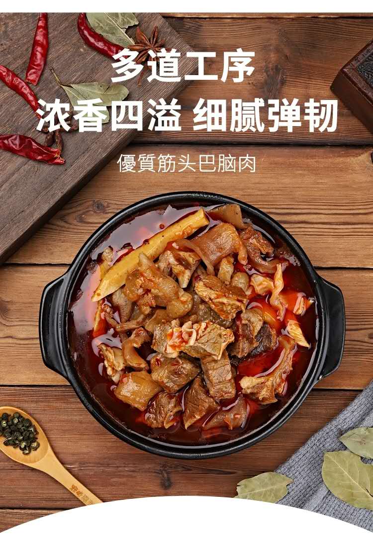 味当优筋头巴脑牛肉筋熟生鲜半成品新鲜开袋即食筋头巴脑火锅 刘一锅